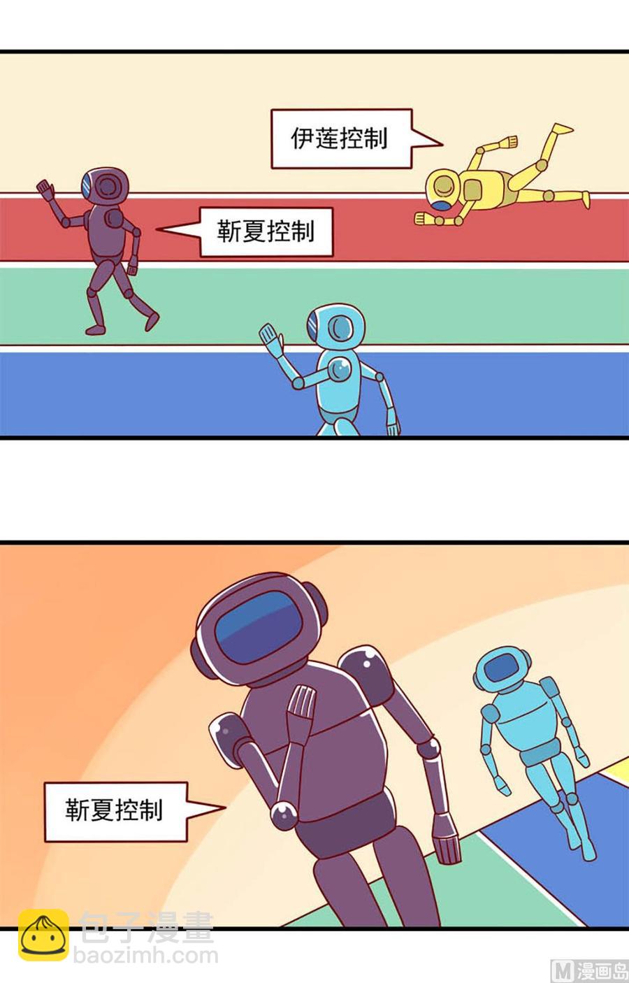 🍶离别的岛，重逢的岛 第199话：明争 第2页
