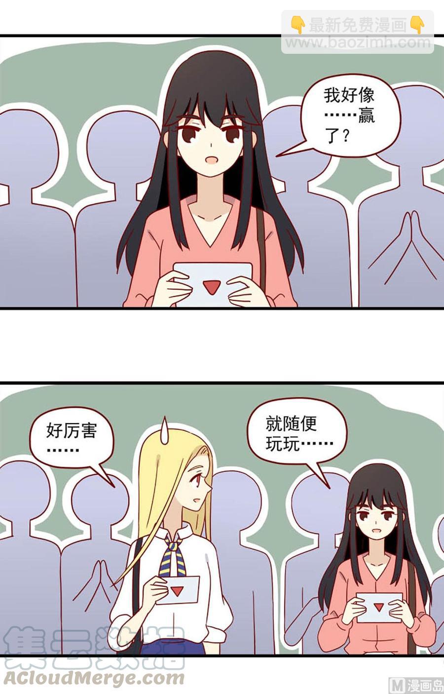 🍶离别的岛，重逢的岛 第199话：明争 第3页