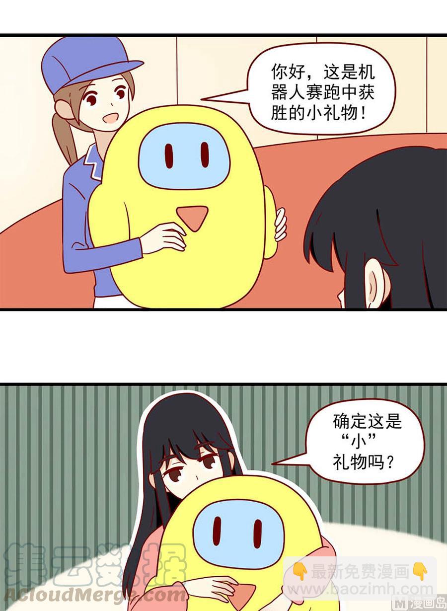 🍶离别的岛，重逢的岛 第199话：明争 第5页