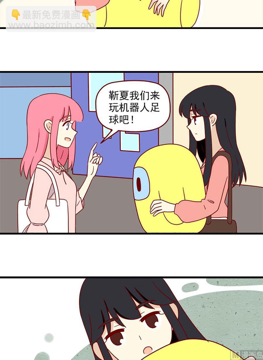 🍶离别的岛，重逢的岛 第199话：明争 第6页