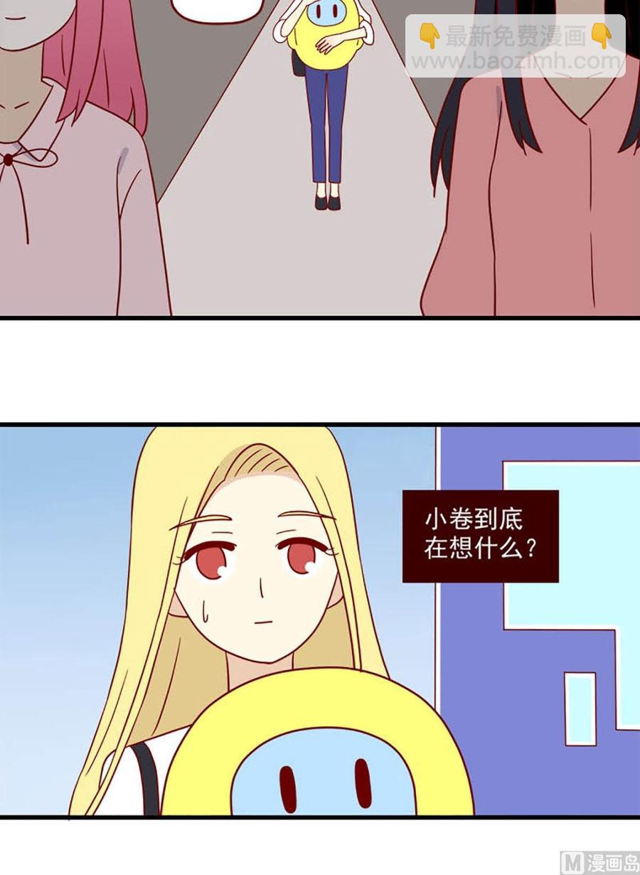 🍶离别的岛，重逢的岛 第199话：明争 第8页