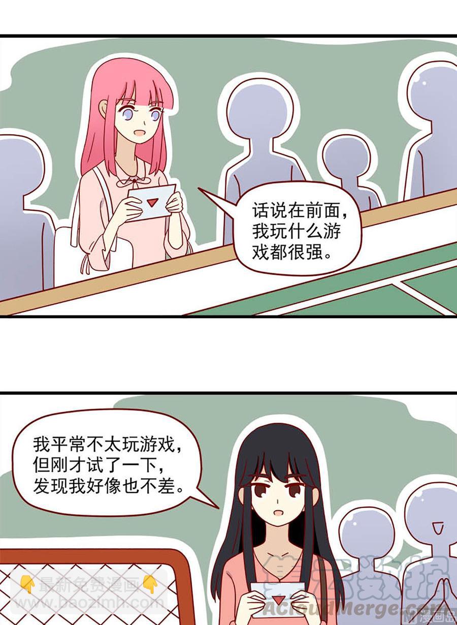 🍶离别的岛，重逢的岛 第199话：明争 第9页