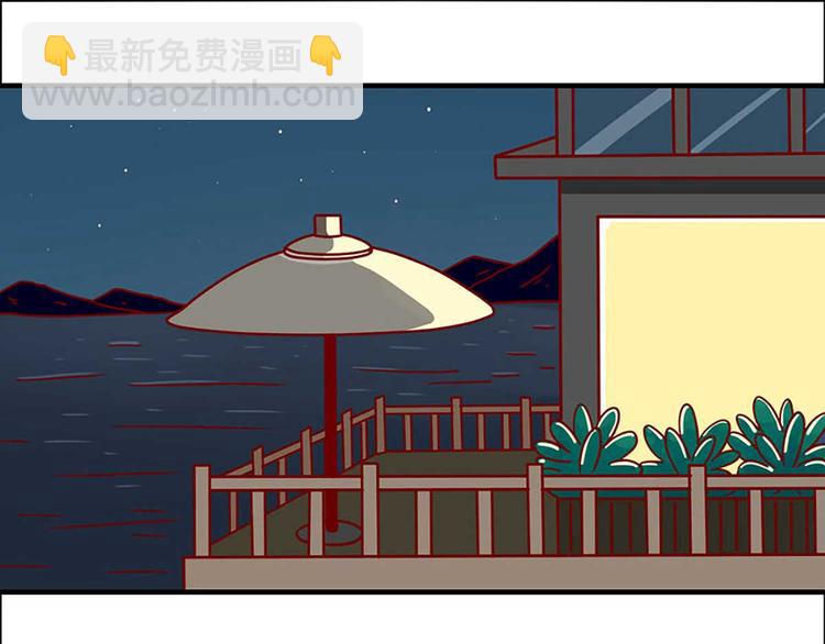 🍶离别的岛，重逢的岛 第3话：想见你 第10页