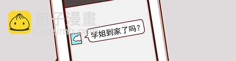 🍶离别的岛，重逢的岛 第3话：想见你 第15页
