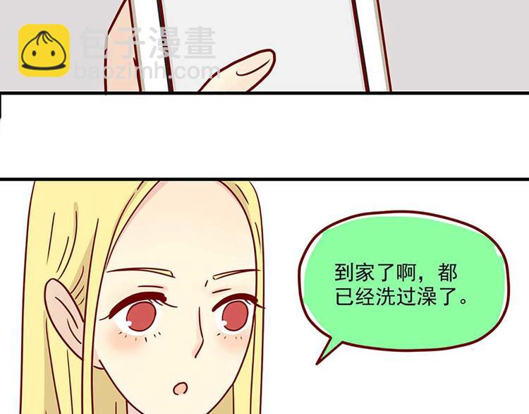 🍶离别的岛，重逢的岛 第3话：想见你 第16页