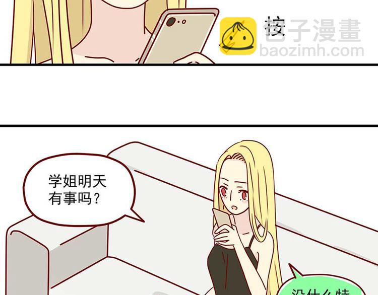 🍶离别的岛，重逢的岛 第3话：想见你 第17页