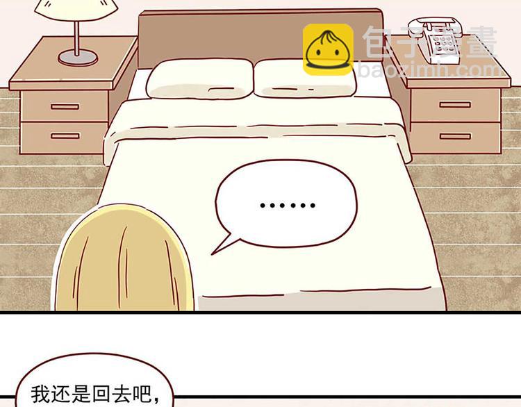 🍶离别的岛，重逢的岛 第3话：想见你 第2页