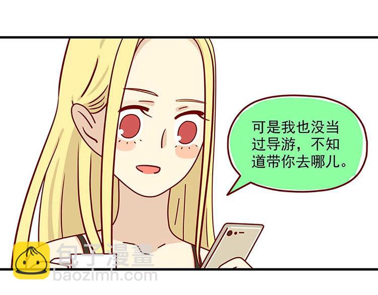 🍶离别的岛，重逢的岛 第3话：想见你 第20页