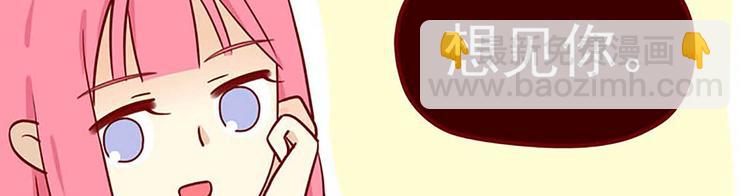 🍶离别的岛，重逢的岛 第3话：想见你 第24页