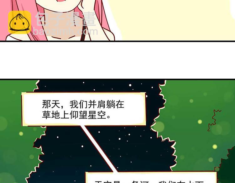 🍶离别的岛，重逢的岛 第3话：想见你 第25页