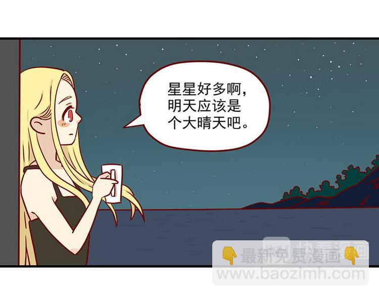 🍶离别的岛，重逢的岛 第3话：想见你 第28页