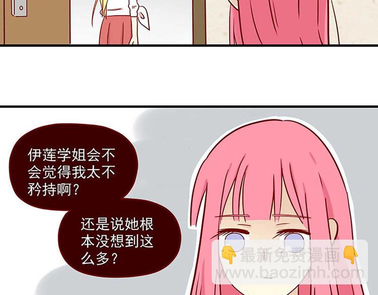 🍶离别的岛，重逢的岛 第3话：想见你 第5页