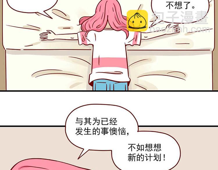 🍶离别的岛，重逢的岛 第3话：想见你 第8页