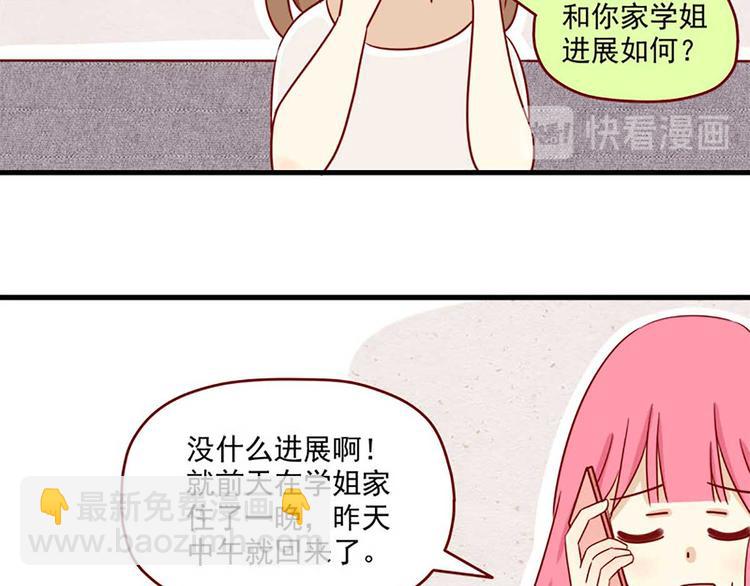 🍶离别的岛，重逢的岛 第21话：如影随形 第10页