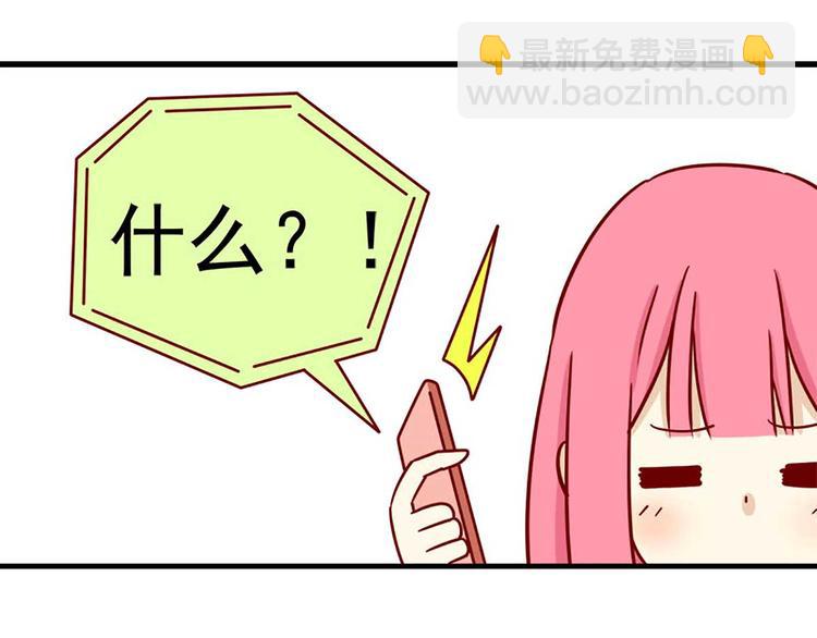 🍶离别的岛，重逢的岛 第21话：如影随形 第12页