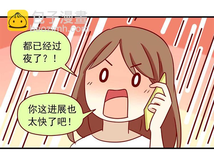 🍶离别的岛，重逢的岛 第21话：如影随形 第13页