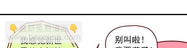 🍶离别的岛，重逢的岛 第21话：如影随形 第14页