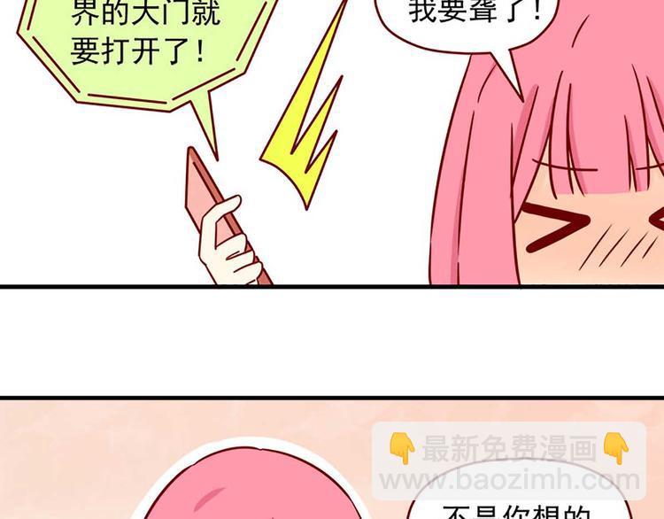 🍶离别的岛，重逢的岛 第21话：如影随形 第15页