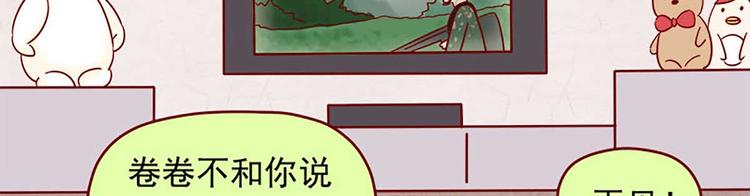 🍶离别的岛，重逢的岛 第21话：如影随形 第17页