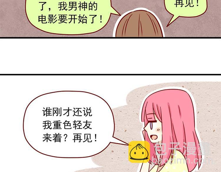 🍶离别的岛，重逢的岛 第21话：如影随形 第18页