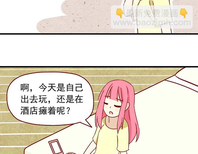 🍶离别的岛，重逢的岛 第21话：如影随形 第19页