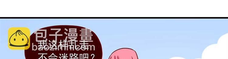 🍶离别的岛，重逢的岛 第21话：如影随形 第23页