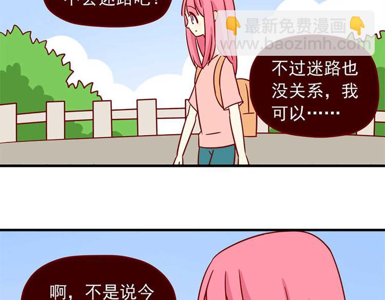 🍶离别的岛，重逢的岛 第21话：如影随形 第24页