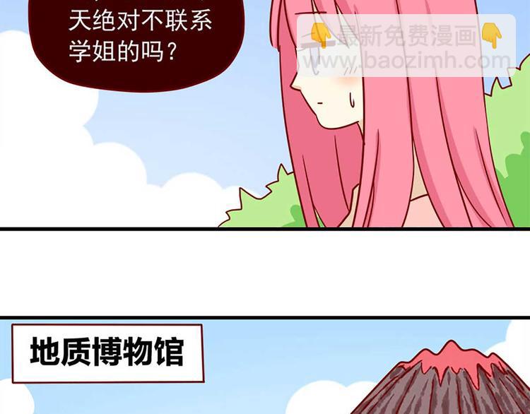 🍶离别的岛，重逢的岛 第21话：如影随形 第25页