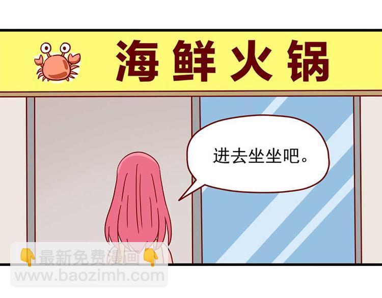 🍶离别的岛，重逢的岛 第21话：如影随形 第31页