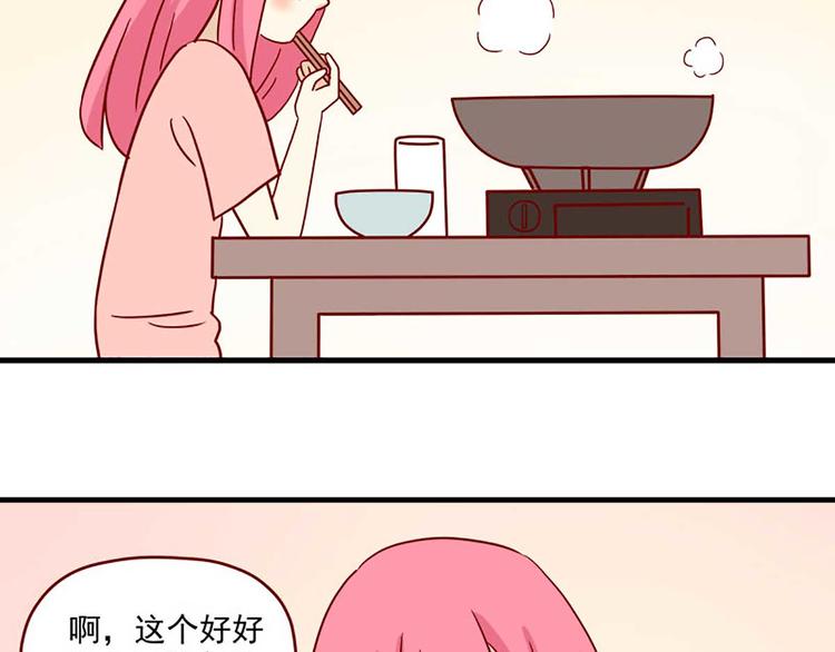 🍶离别的岛，重逢的岛 第21话：如影随形 第33页