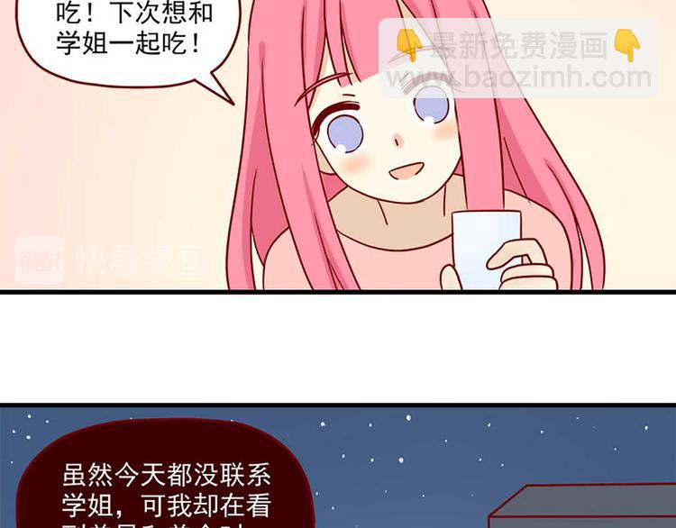 🍶离别的岛，重逢的岛 第21话：如影随形 第34页