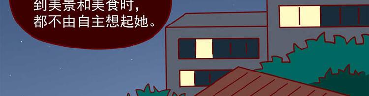 🍶离别的岛，重逢的岛 第21话：如影随形 第35页