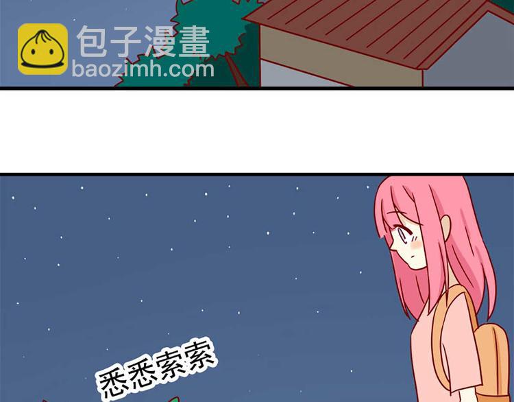 🍶离别的岛，重逢的岛 第21话：如影随形 第36页
