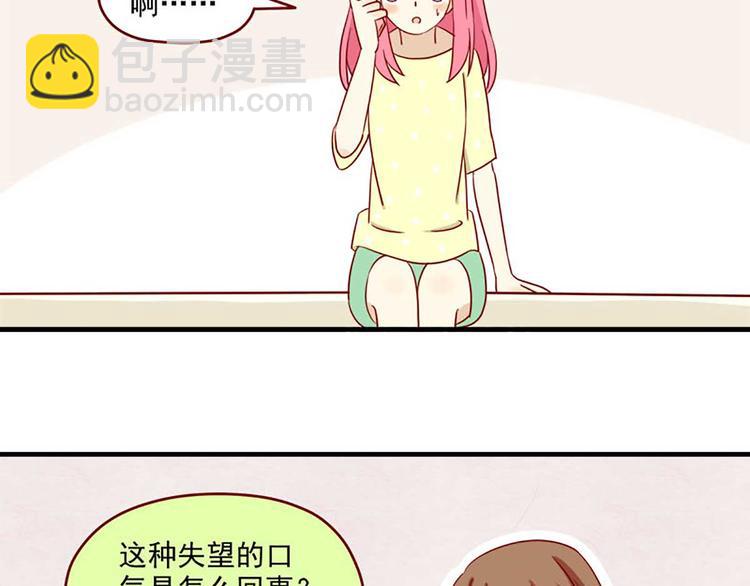🍶离别的岛，重逢的岛 第21话：如影随形 第4页