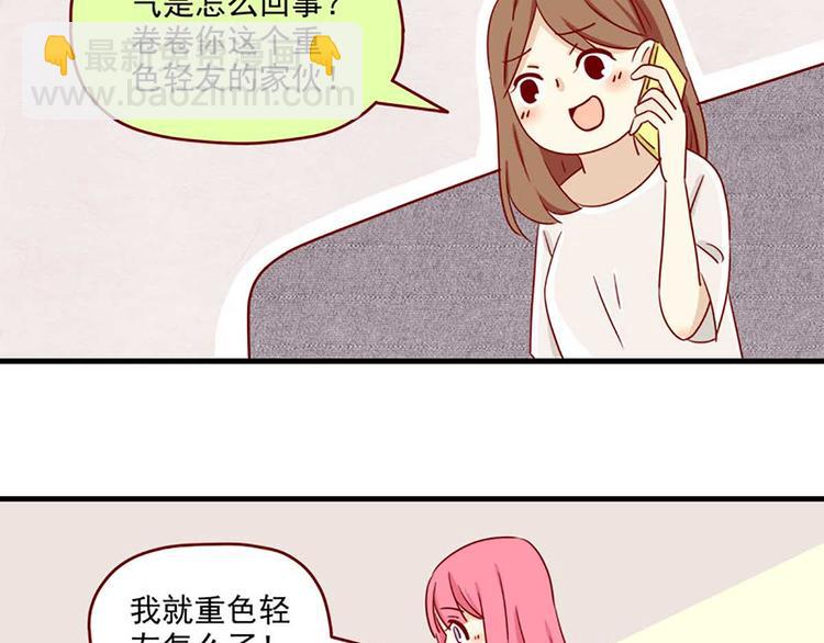 🍶离别的岛，重逢的岛 第21话：如影随形 第5页