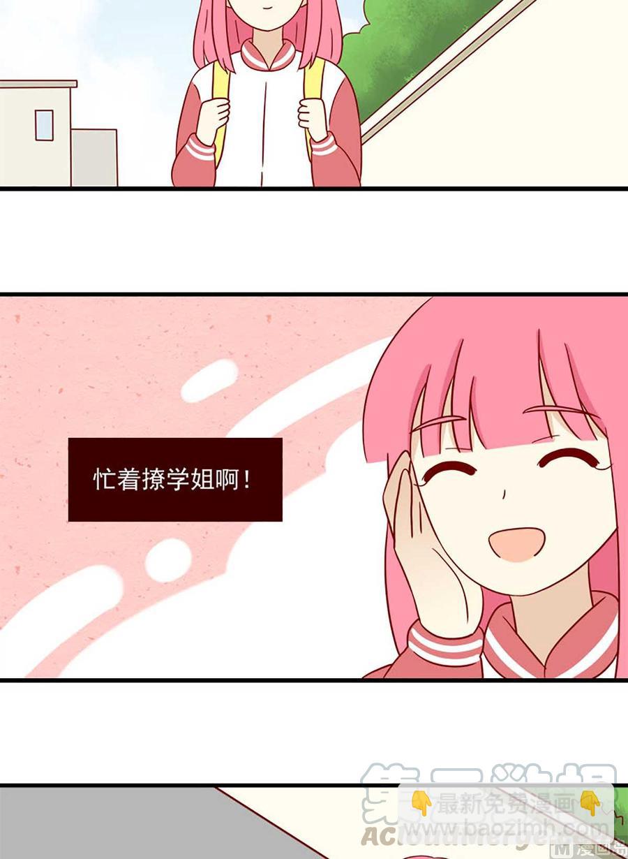 🍶离别的岛，重逢的岛 第204话：作业 第11页