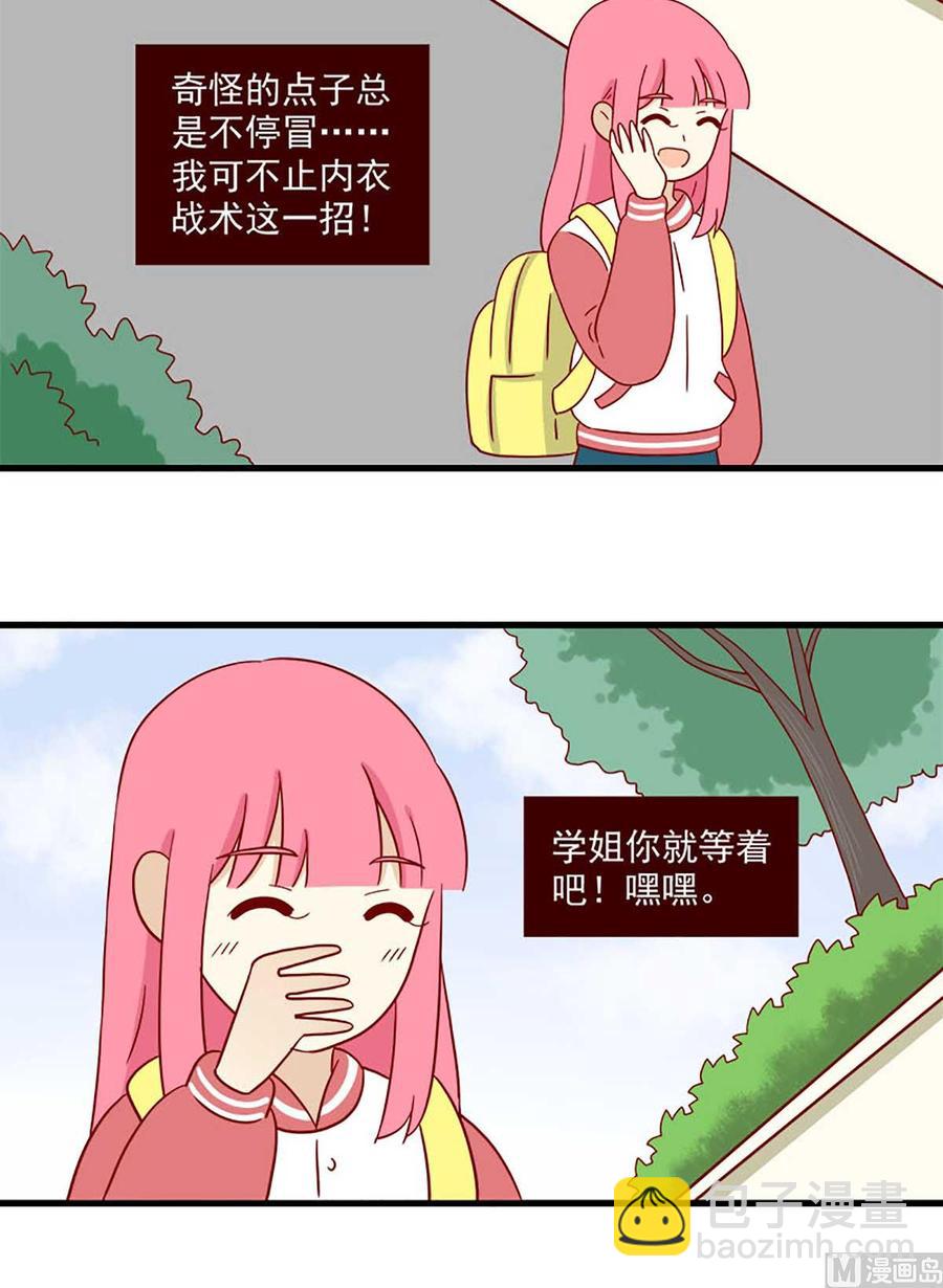 🍶离别的岛，重逢的岛 第204话：作业 第12页