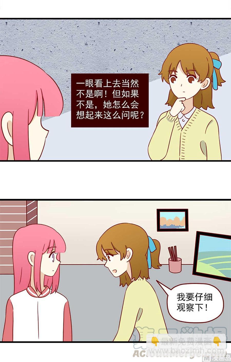 🍶离别的岛，重逢的岛 第204话：作业 第3页