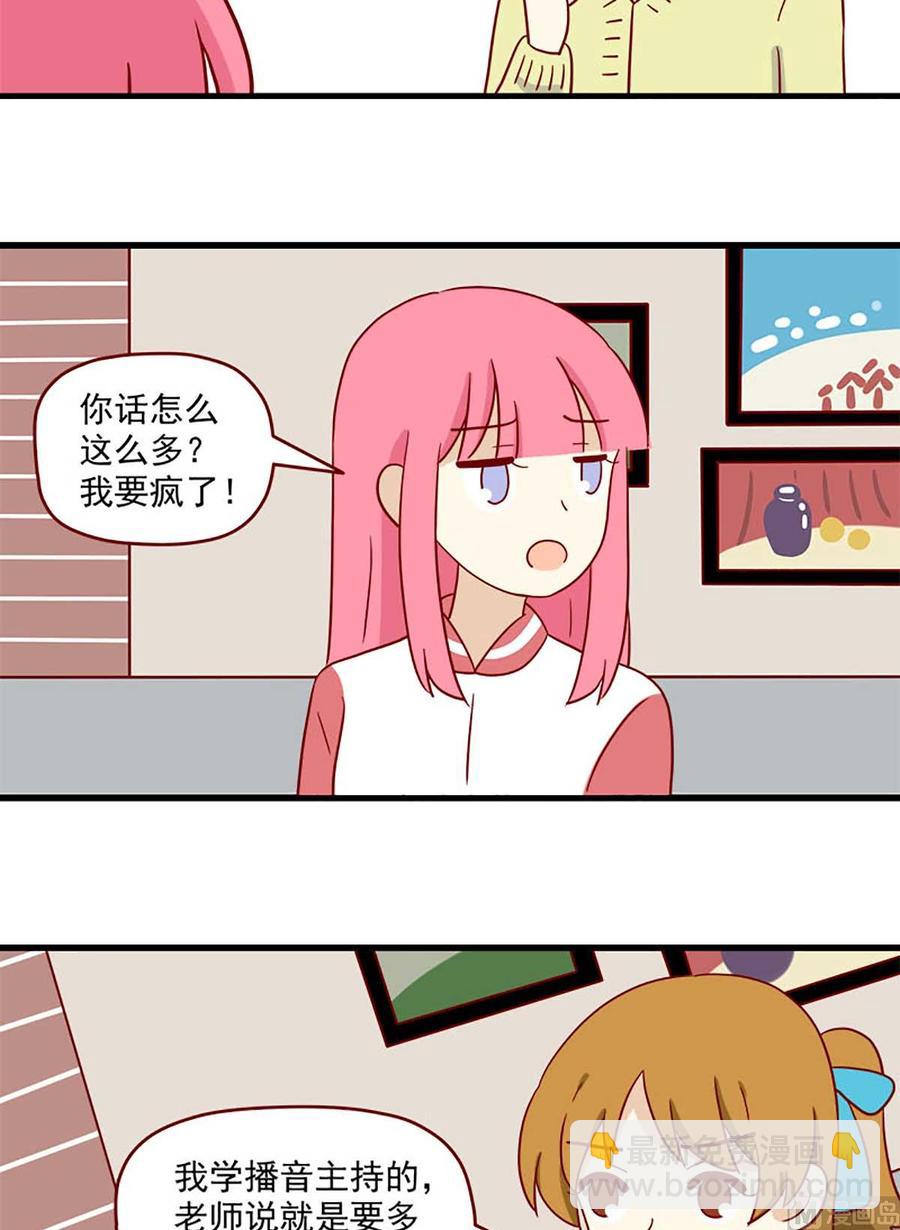 🍶离别的岛，重逢的岛 第204话：作业 第6页