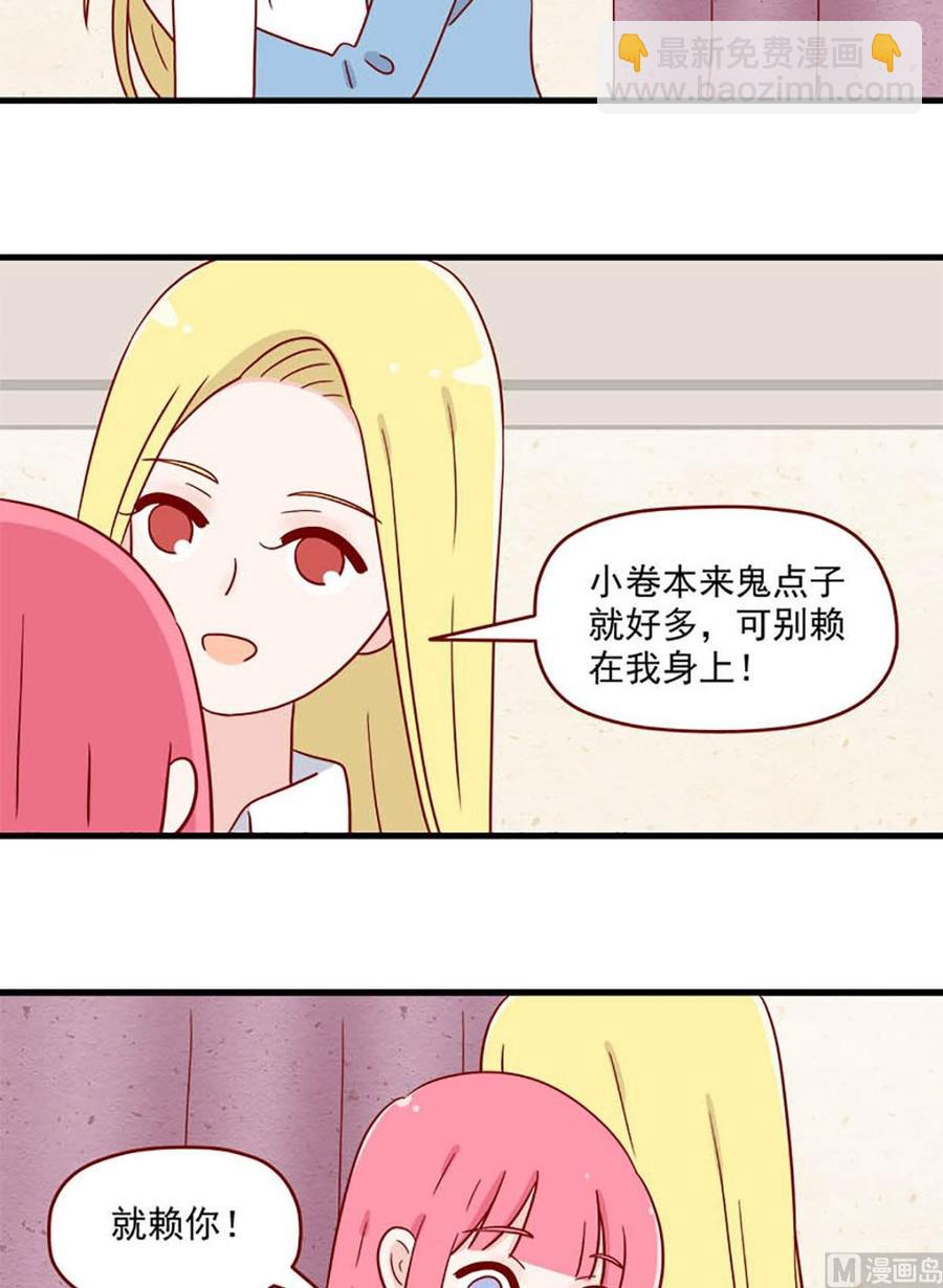 🍶离别的岛，重逢的岛 第206话：惩罚 第14页