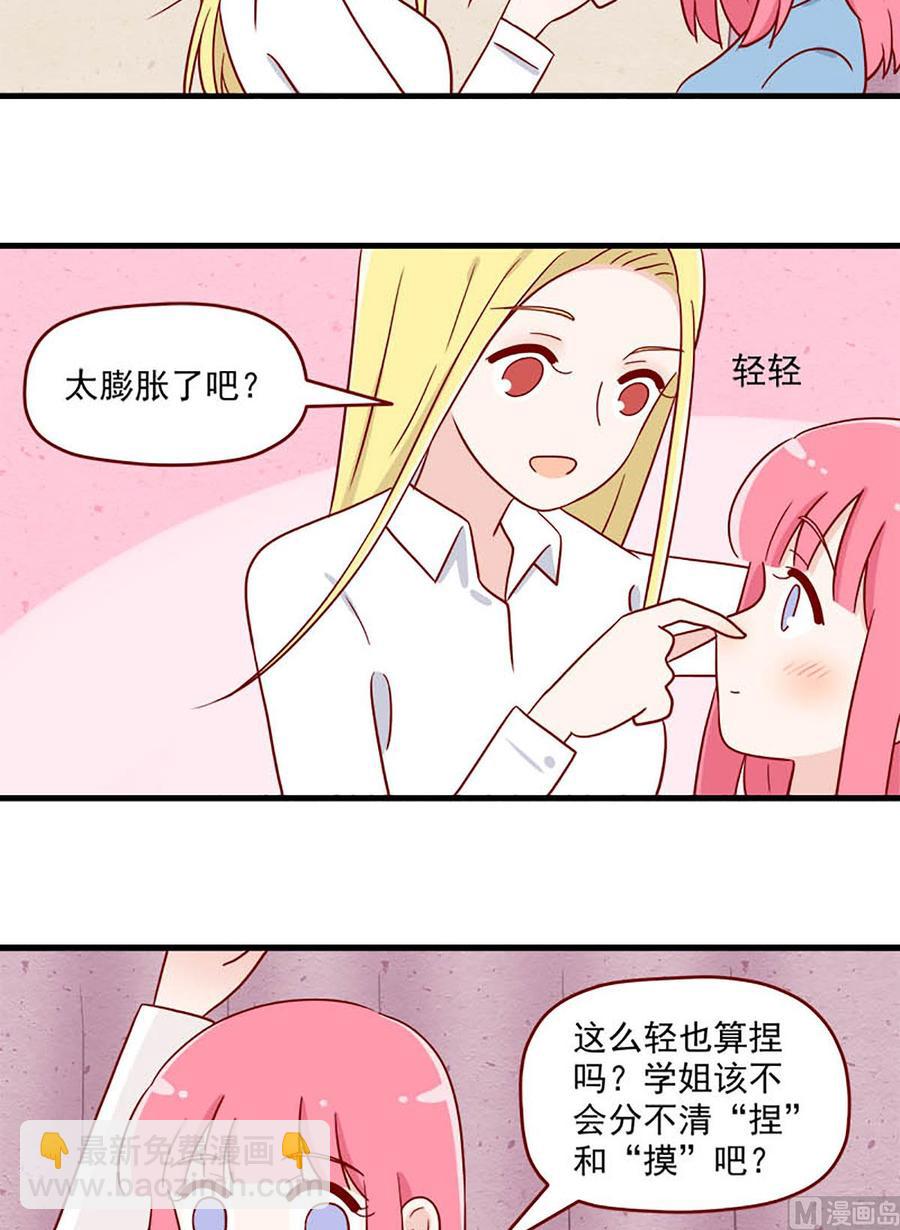 🍶离别的岛，重逢的岛 第206话：惩罚 第6页