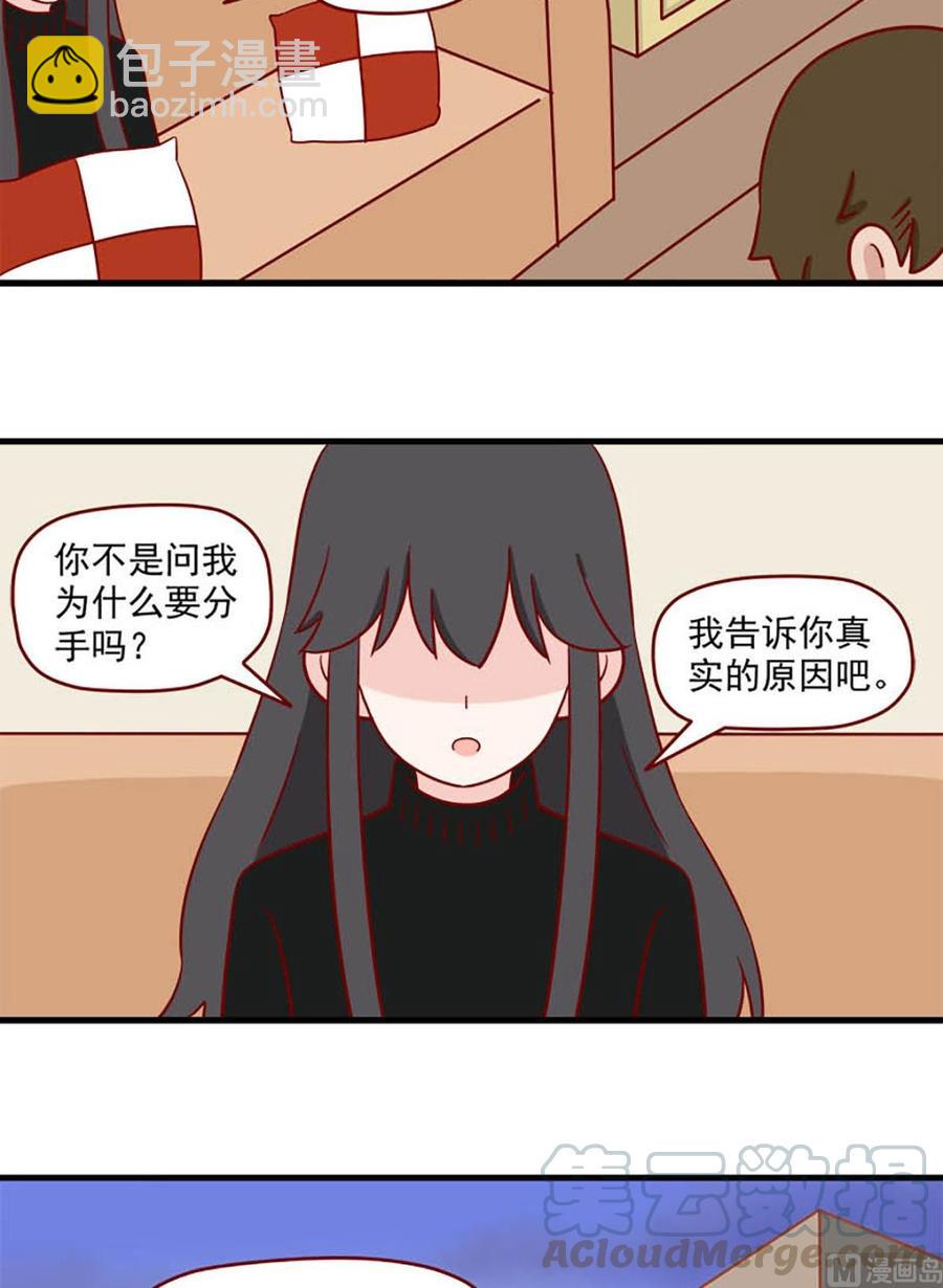 🍶离别的岛，重逢的岛 第208话：爽快 第11页