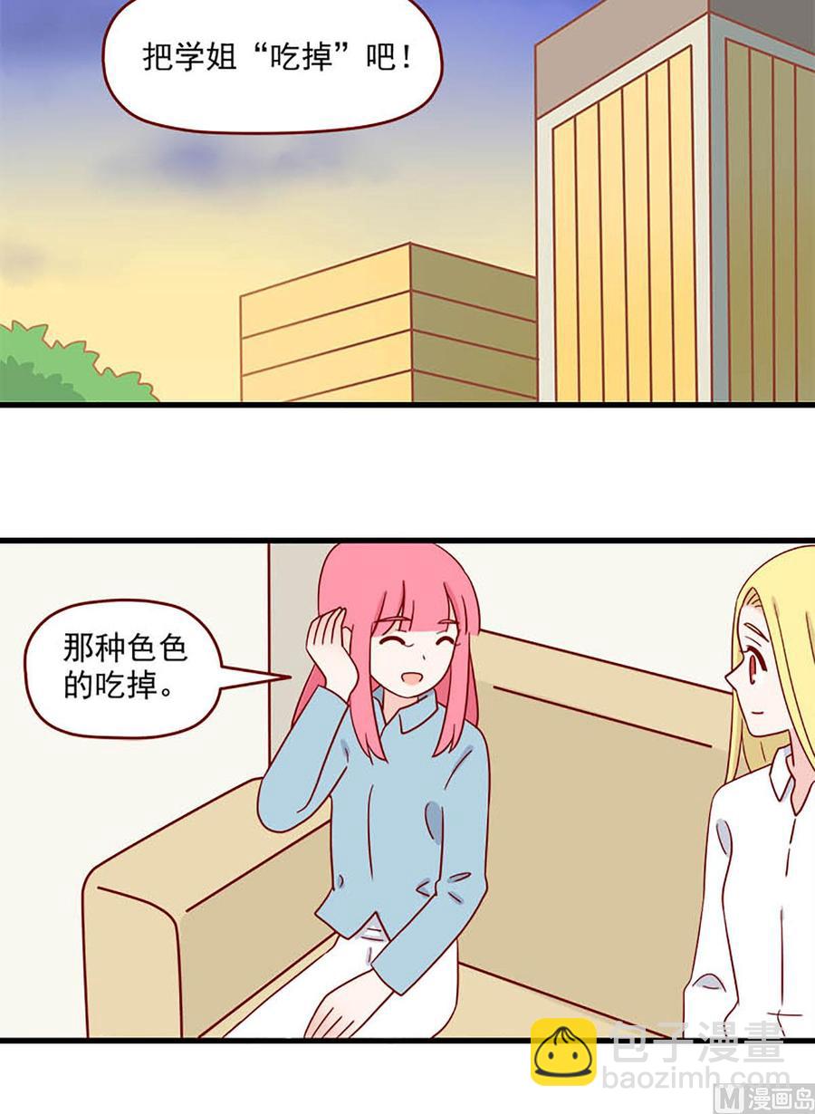 🍶离别的岛，重逢的岛 第208话：爽快 第12页
