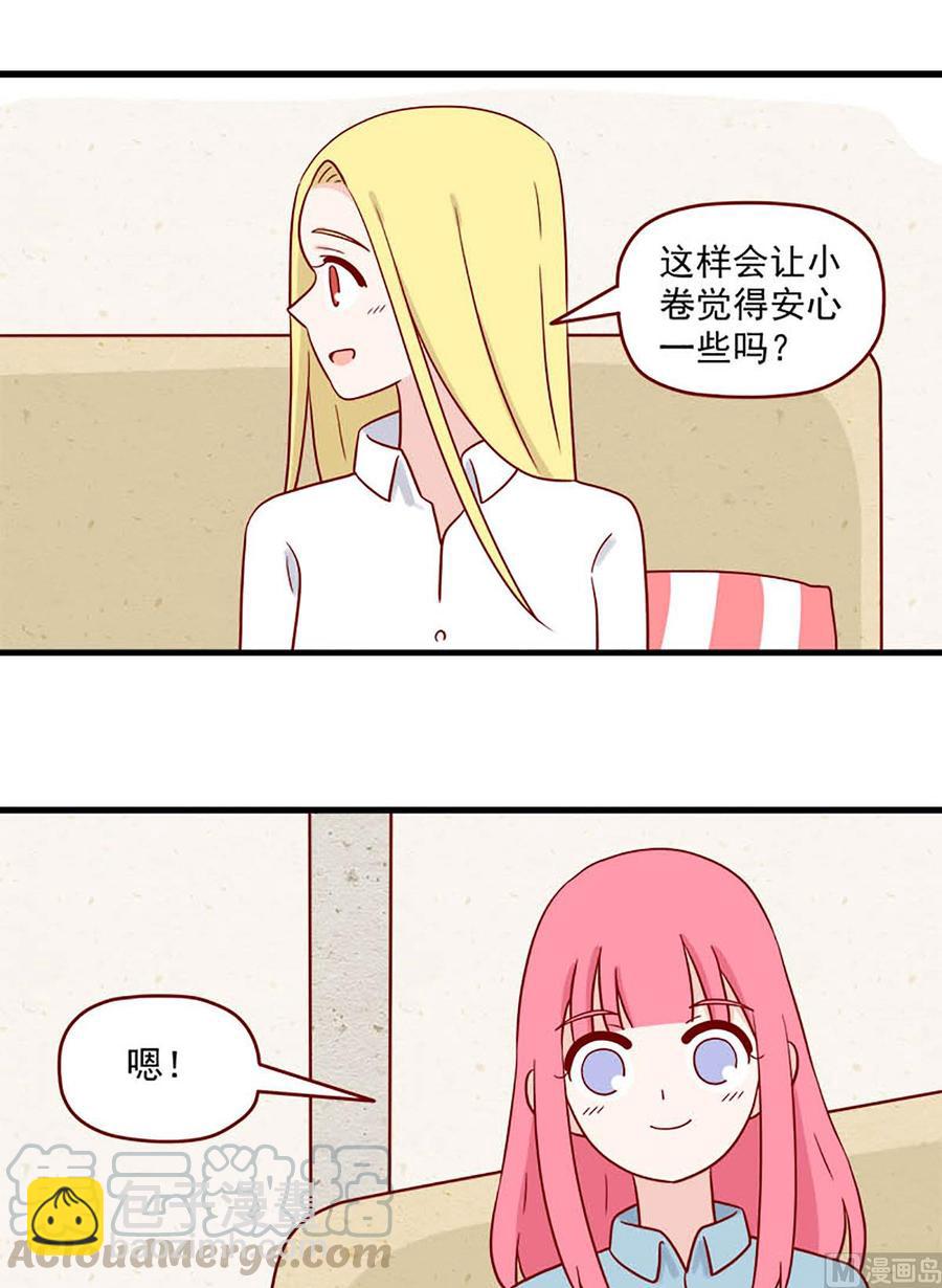 🍶离别的岛，重逢的岛 第208话：爽快 第13页