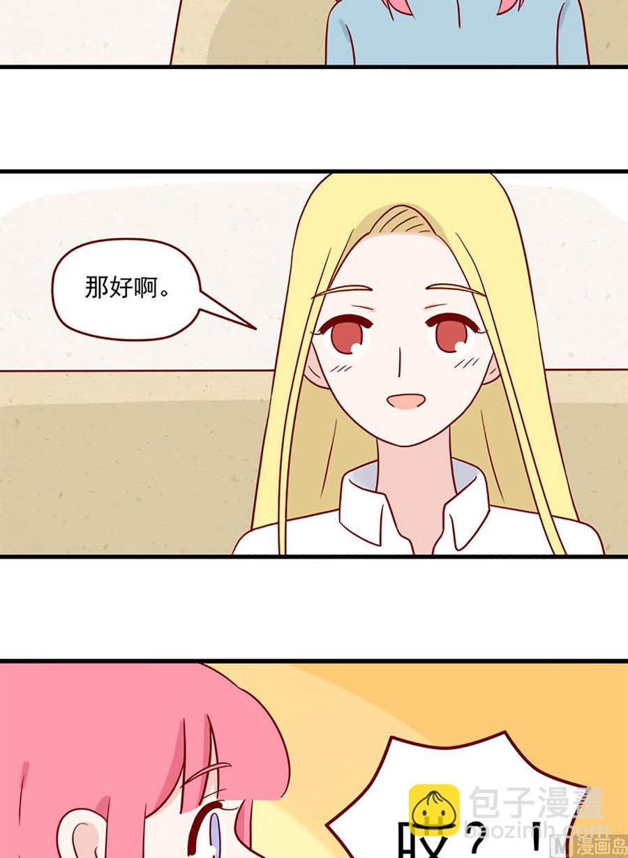 🍶离别的岛，重逢的岛 第208话：爽快 第14页