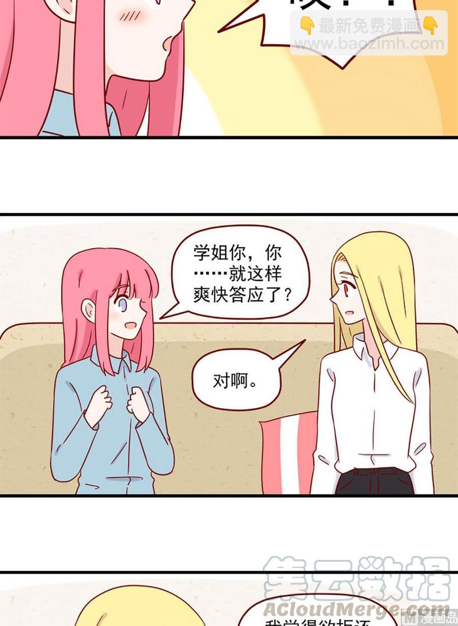 🍶离别的岛，重逢的岛 第208话：爽快 第15页