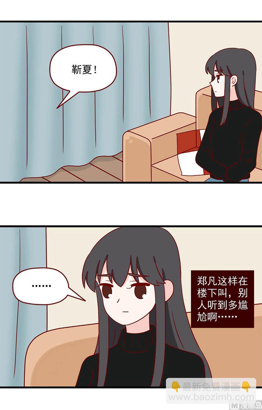 🍶离别的岛，重逢的岛 第208话：爽快 第2页