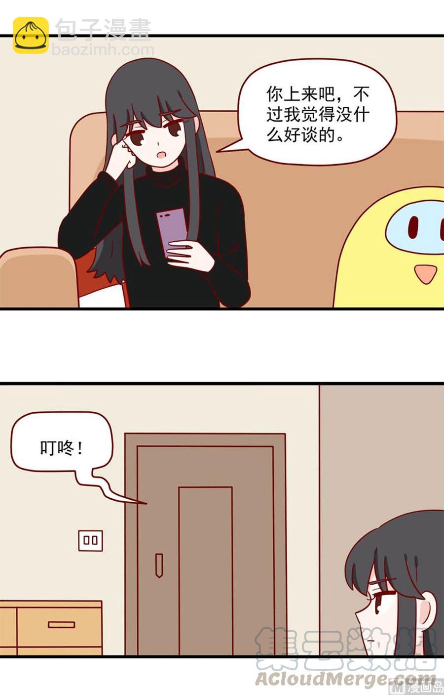 🍶离别的岛，重逢的岛 第208话：爽快 第3页