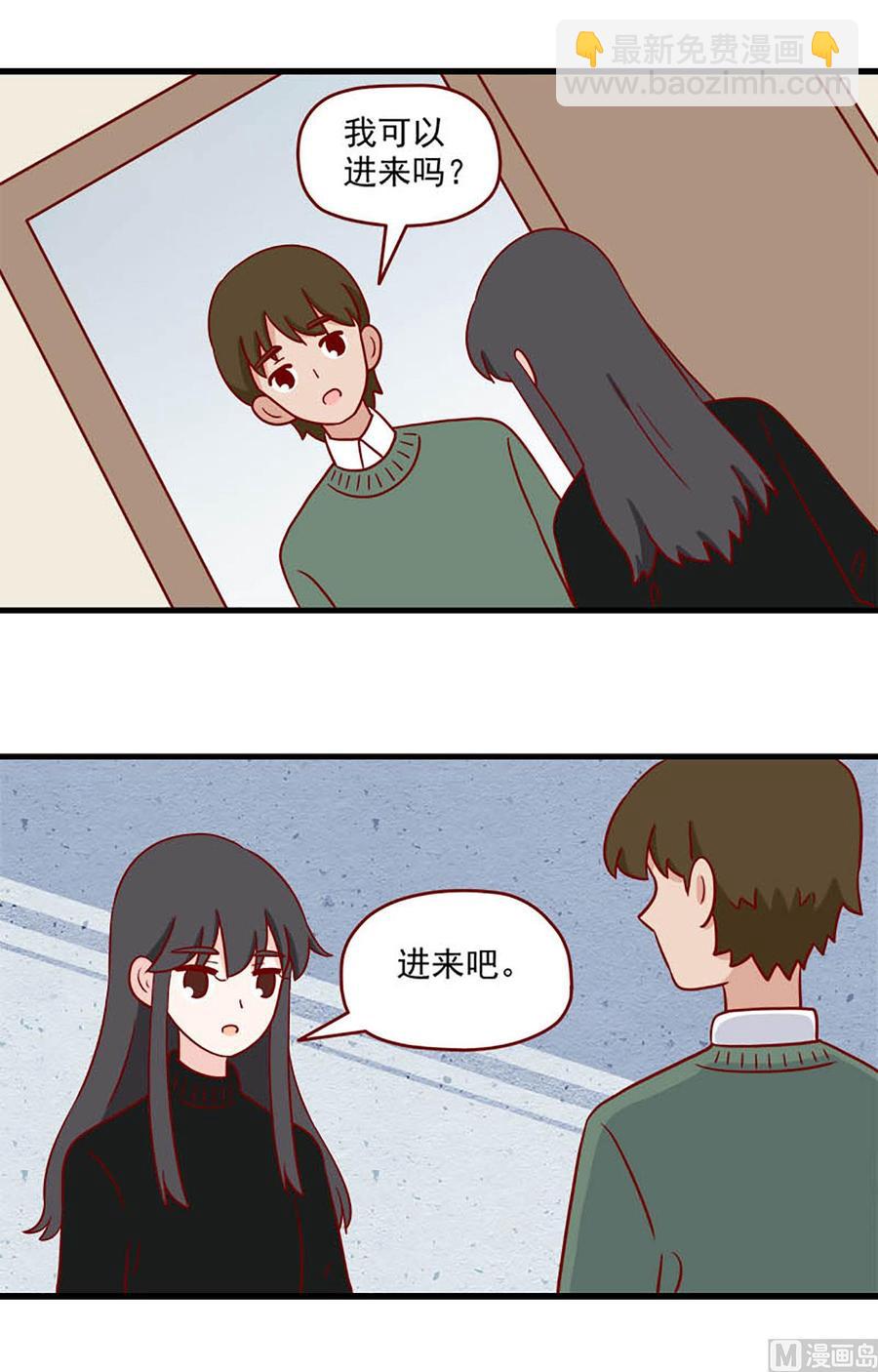 🍶离别的岛，重逢的岛 第208话：爽快 第4页