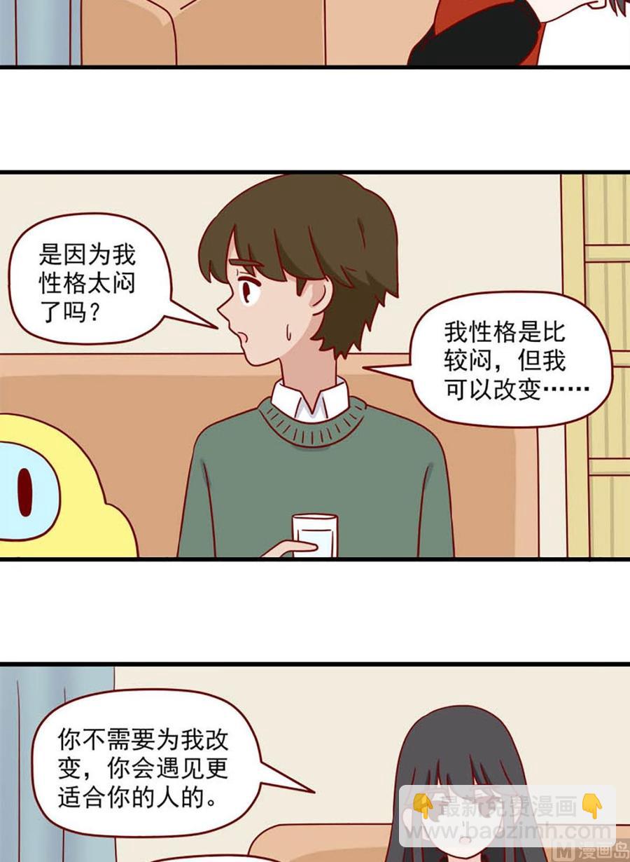 🍶离别的岛，重逢的岛 第208话：爽快 第6页